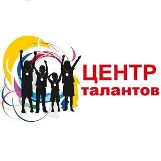 Центр талантливой