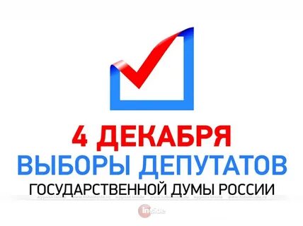 Выборы государственной думы 4 созыва