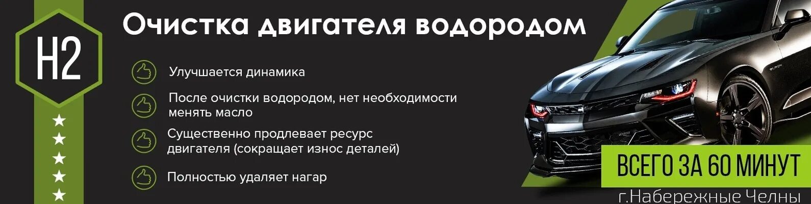 Водород прочистить. Водородная очистка двигателя. Чистка двигателя водородом. Водородная очистка двигателя до и после. Очистка двигателя водородом двигатель.