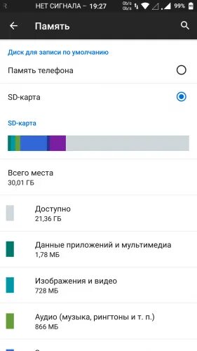 Сохранять на карту памяти самсунг. Samsung  сохранение данных на SD. Как установить СД карту по умолчанию. Как сохранять на карту памяти в самсунге. Как переключить память на самсунг