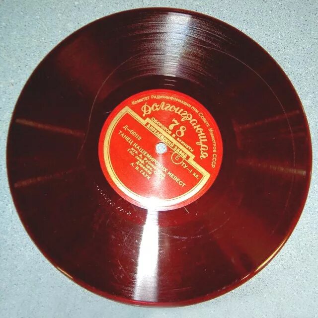 Радио красное красное. Грампластинки фирмы мелодия. Большой красный песни. Большой красный песни. Красный цвет для обложки.