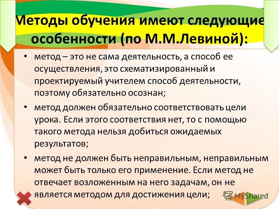 Учительская способ. Достижения учителя. Основные свойства почвы. Чувства это в психологии определение. Учительская способ.