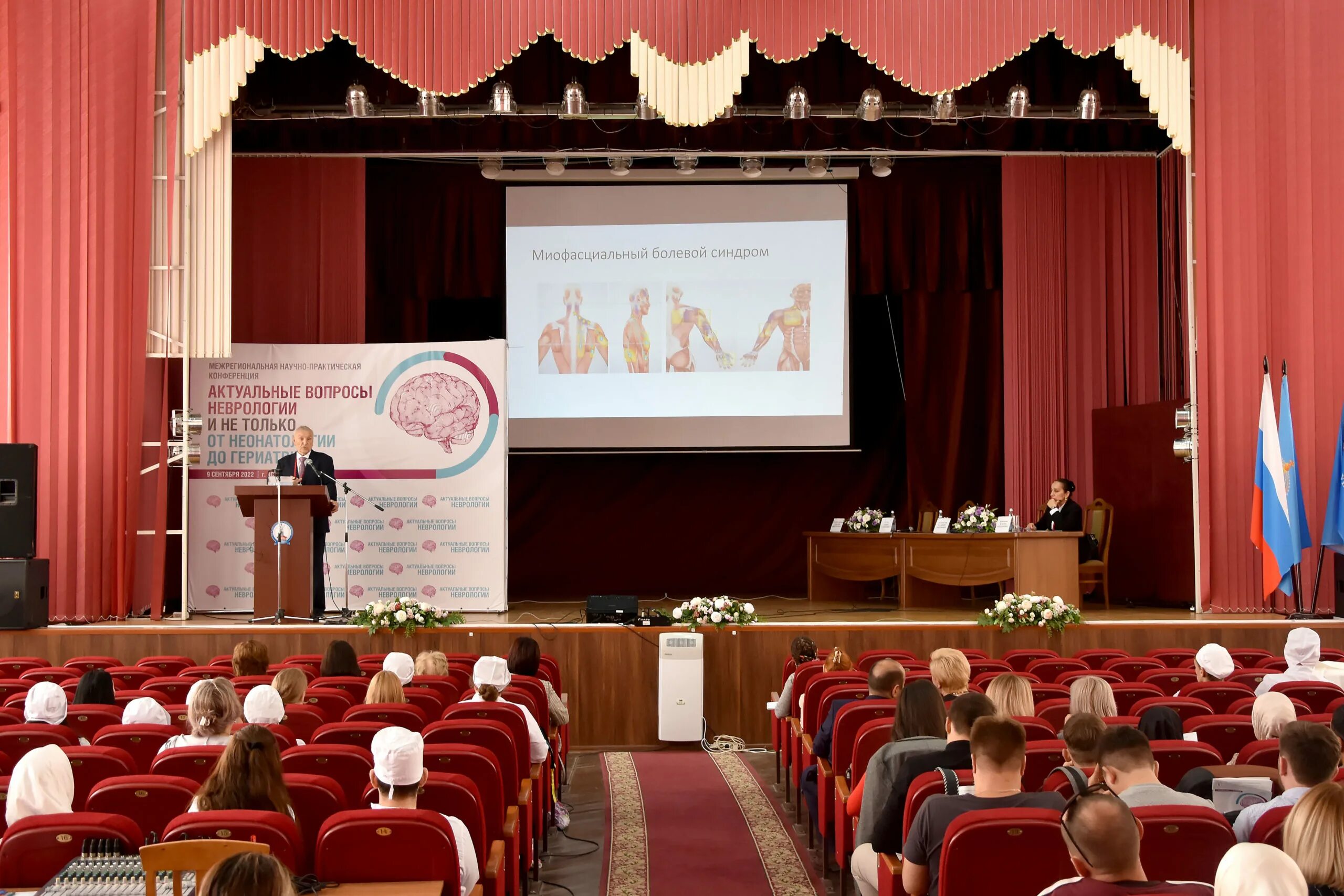 конференции по неврологии 2023