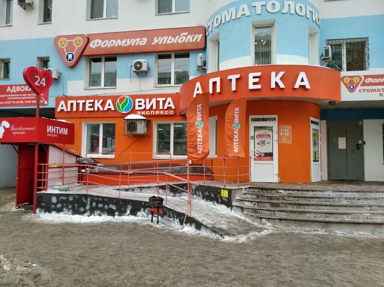 Проспект юных пионеров 146 самара на карте. Аптека в самаре. Интернет самарские аптеки. Интернет самарские аптеки. Интернет самарские аптеки.