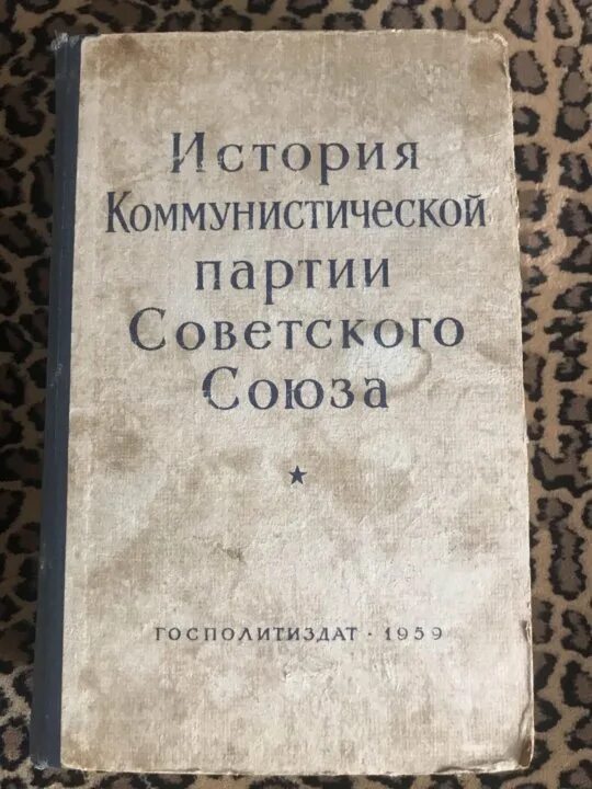 Советское правоведение. Правоведение советской школе учебник. вообще жив ли ссср по юриспруденции.