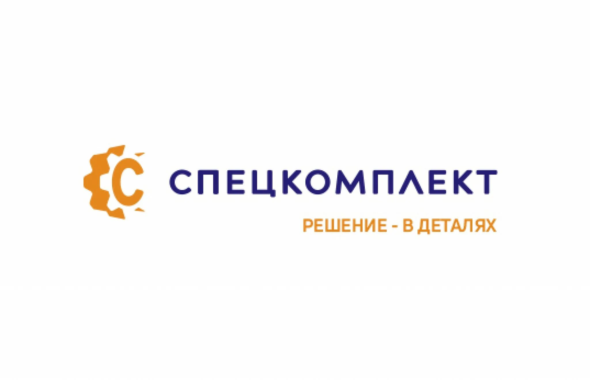 Спецкомплект. Нн вакансии иваново. Ивлева оренбург избирком. Ищу работу в иваново. Фото директора.
