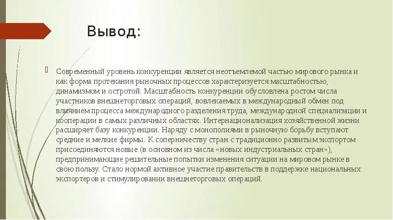 Является неотъемлемой составляющей