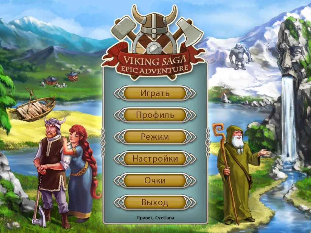 Играть игра сага. Viking saga игра. сага о викингах игра. камень судьбы игра. сага о викинге  viking saga.