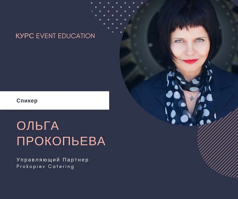 Какое образование у ольги. Какое образование у ольги