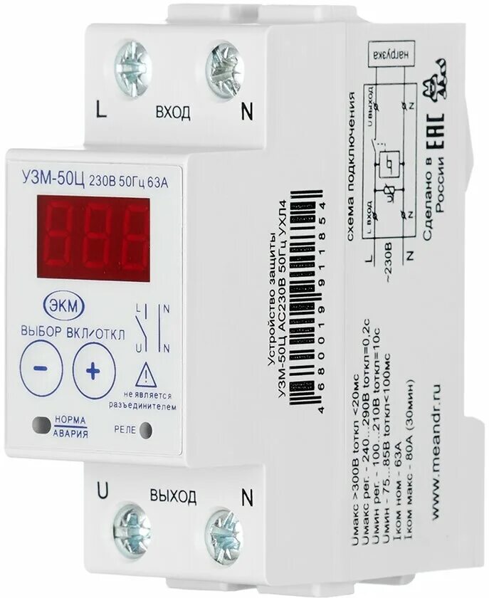 реле напряжения узм 50ц
