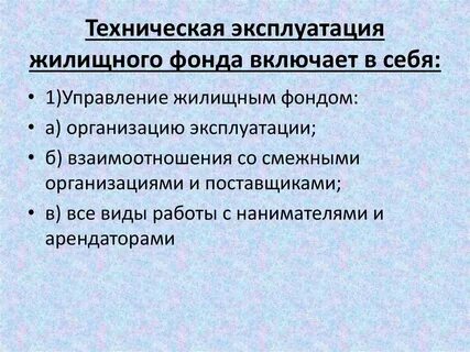 Комитет по управлению жилищным фондом