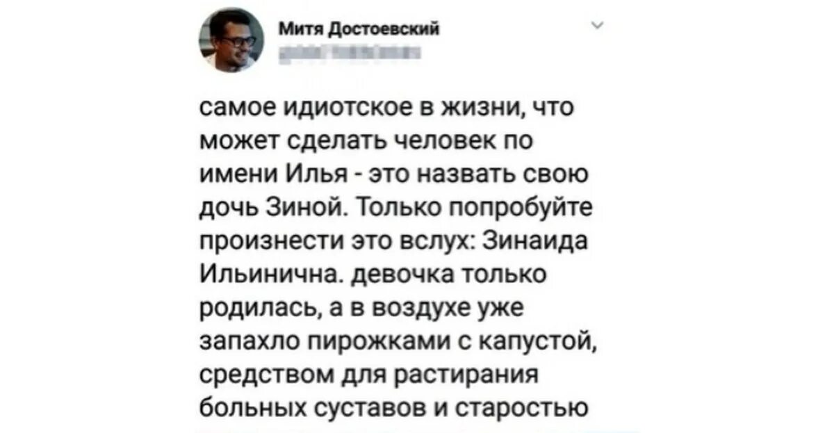 Ивангай телеграмм. Бровастик пикабу. Саша пикабу. Пикабу имена. Клички пикабу.