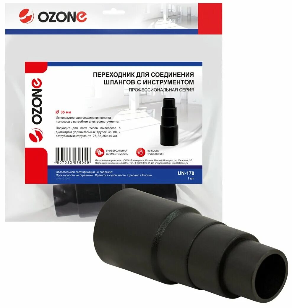 Переходник для насадки на пылесос aqua head. Переходник для насадки пылесоса с 35 мм на 32 мм. Переходник на пылесос 626996000. Универсальная насадка премиум 32 мм aero. Конвертер переходник с дисплей порт на hdmi.