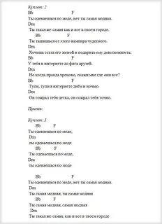 Это глупо текст