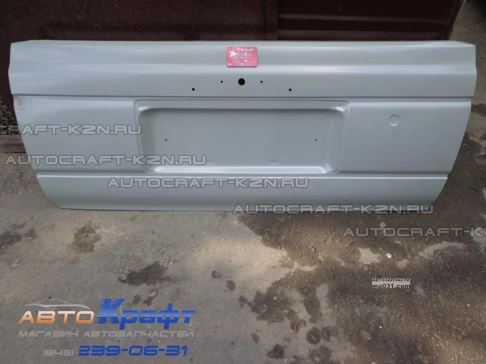 Great wall 6301100-f00. Крышка багажника грейт вол поэр. Great wall safe задняя дверь багажника. Крышка багажника hover h3. 6301000k00.