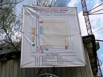 Образец строительной площадки