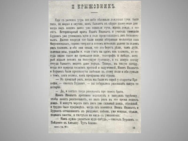 Письмо Чехова брату. Письмо а п Чехова брату Николаю. Письмо Чехова брату Михаилу. Письмо Чехова к брату о воспитанном человеке.