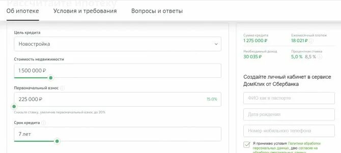 Взять кредит 20000. Какая должна быть зарплата для ипотеки. Какая должна быть зарплата чтобы взять ипотеку. При какой зарплате дают кредит. Какая должна быть зарплата, чтобы взять ипотеку в Сбербанке.