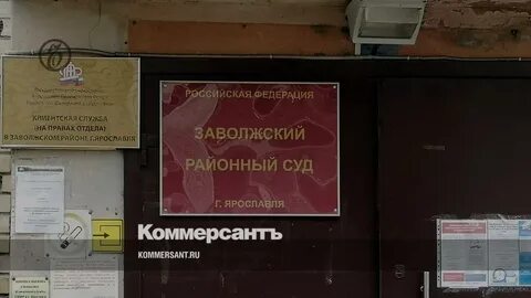 Судебный участок заволжского