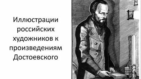 Характеристика марея достоевский