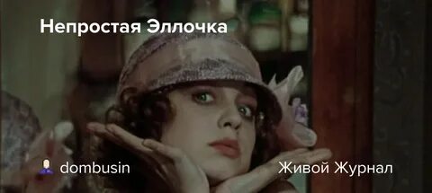 Эллочка людоедка словарный запас