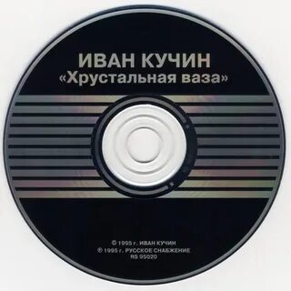 Ваза песня