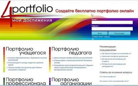 Программа для портфолио