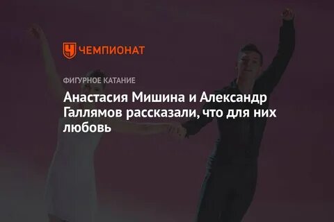 Мишина галлямов новости на сегодня