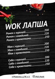 Кикчак меню