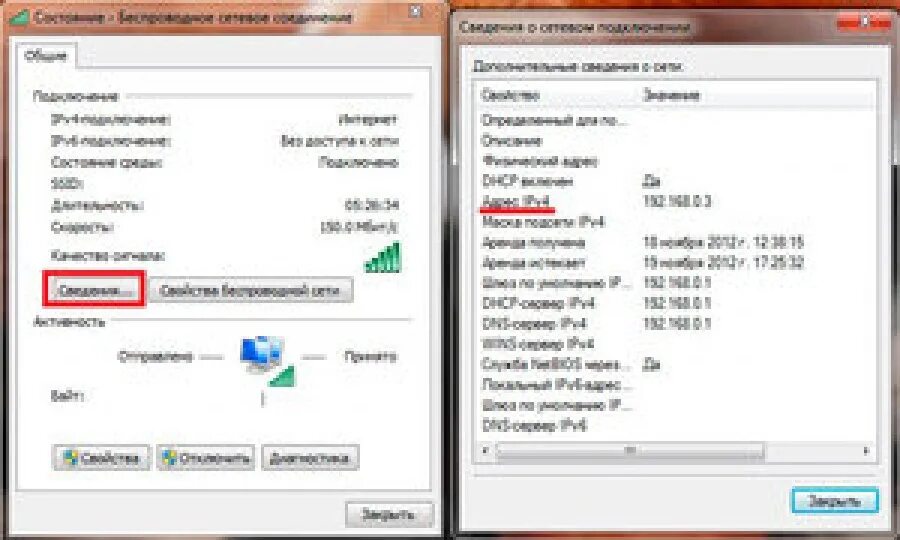 Как сменить айпи адрес на компьютере. Динамичный айпи. Динамический IP адрес что это такое. Как узнать статический IP адрес. Айпи динамический или статический.