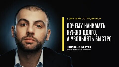 Быстро уволю