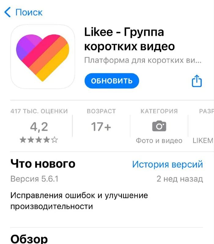 приложение лайк фото. аккаунт в лайке. лайк приложение. восстановление аккаунта лайк. как вернуть лайк.