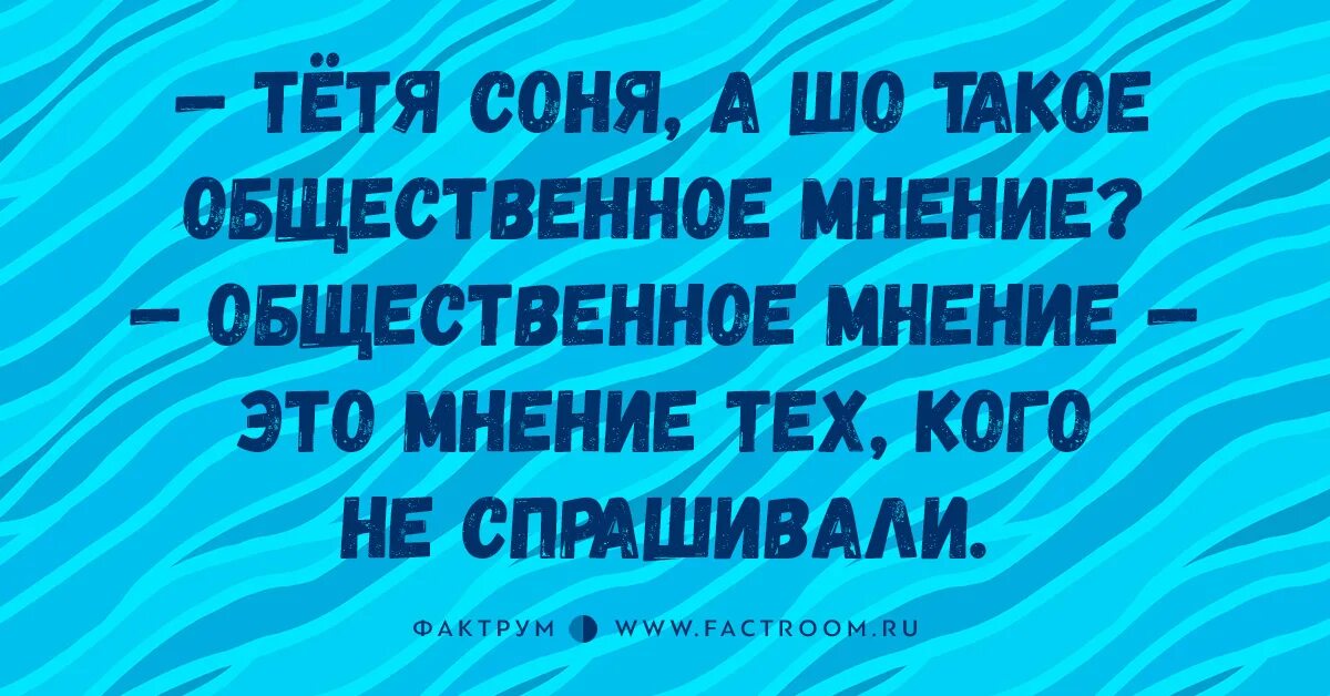 Прикольные надписи. Моня а шо вы имеете сказать. Вы замужем нет а шо так а шо не так.