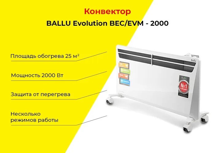 Неисправности обогревателя. Конвектор электр. Ballu Evolution BEC/EVM - 2000м. Ballu обогреватель 2000вт. Ballu BEC/EVM - 2000. Ballu BEC/EVM-1000.