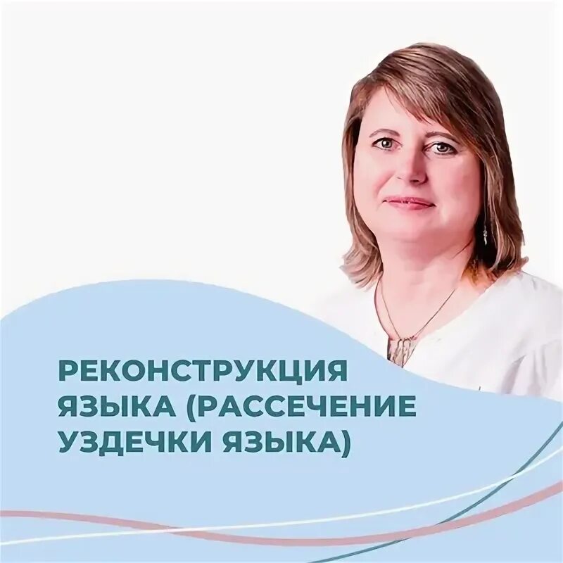 Реконструкция языков