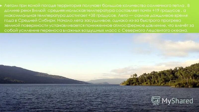 Максимальная температура воздуха летом при ясной погоде наблюдается. Нагревание атмосферы. Нормативы температуры на рабочем месте. Летом при ясной погоде наивысшая температура наблюдается. Летом при ясной погоде наивысшая температура наблюдается.
