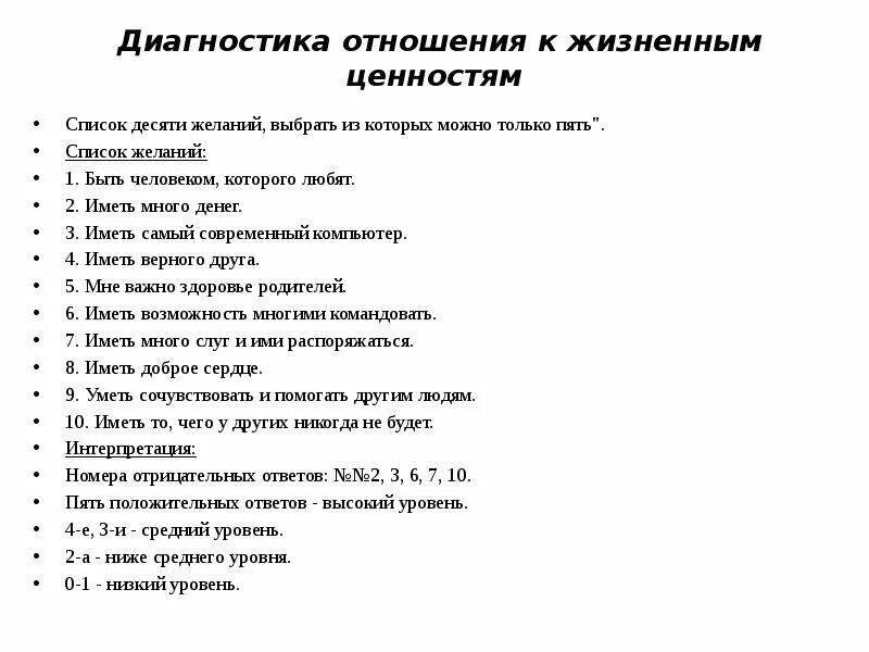 Пример желаний человека. Желания человека список. Как составить список желаний и целей правильно. Женские желания список. Мои желания список.