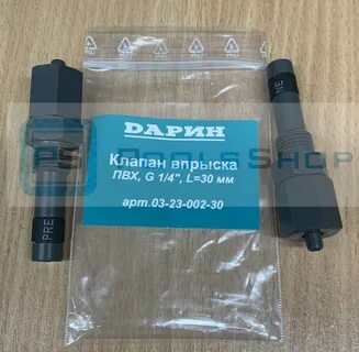 Клапан впрыска реагента