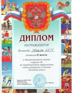 Песня занявшая первое место