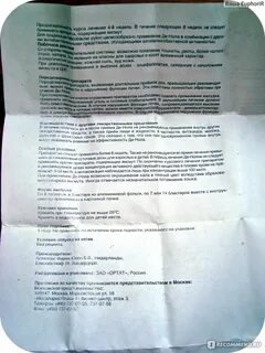 После де нола