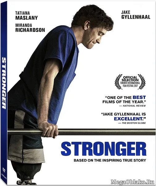 Сильнее 2017. Сильнее / stronger 2017. Сильнее (2017) Постер.