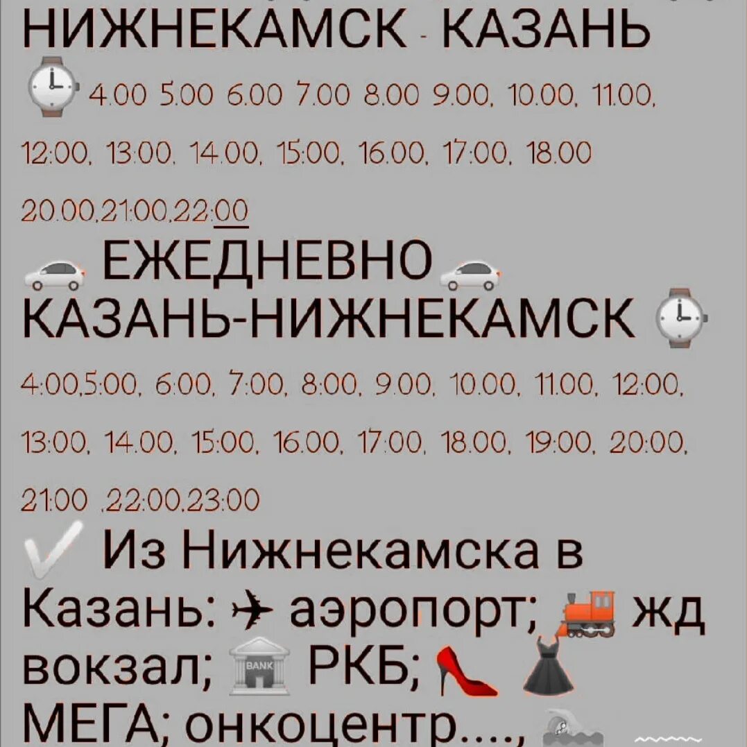 Казань нижнекамск расписание автобусов южный. Автобусы альметьевск казань расписание с автовокзала. Казань нижнекамск расписание автобусов южный. Расписание автобусов из казани в бугульму с автовокзала южный. Казань нижнекамск расписание автобусов южный.