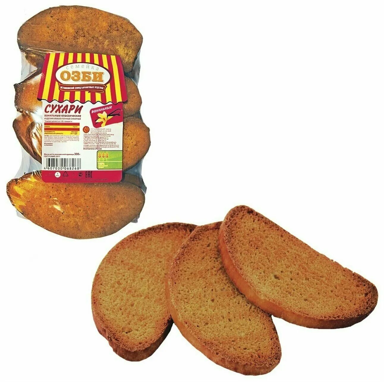 сухари большие. сушеный хлеб. сухари хлебные. сухари ванильные мирослада. сухари сладкие.