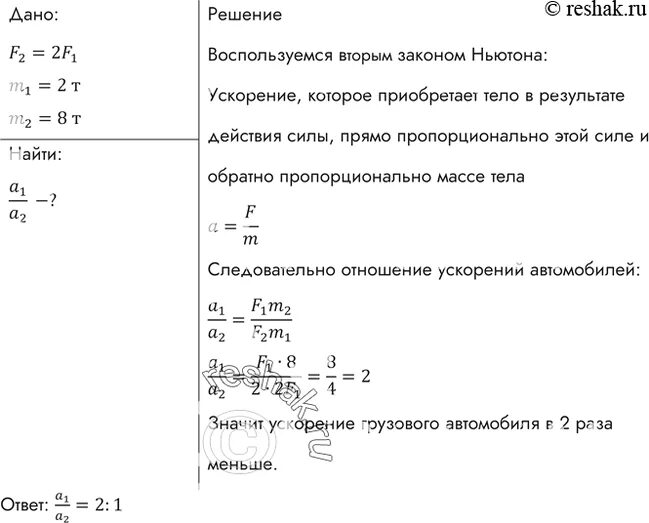 Автомобиль массой 1500 кг. Легковой автомобиль массой 1,5. Легковая машина массой 1570. Легковой автомобиль массой 1750 кг. Легковой автомобиль массой 1750 кг.