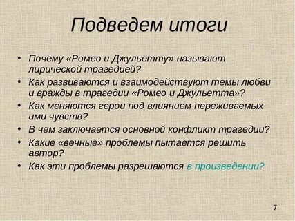 Какая сцена является завязкой
