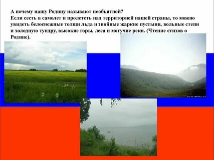 Почему называют область
