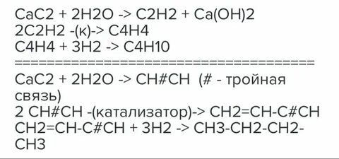 Ca oh 2 c2h2
