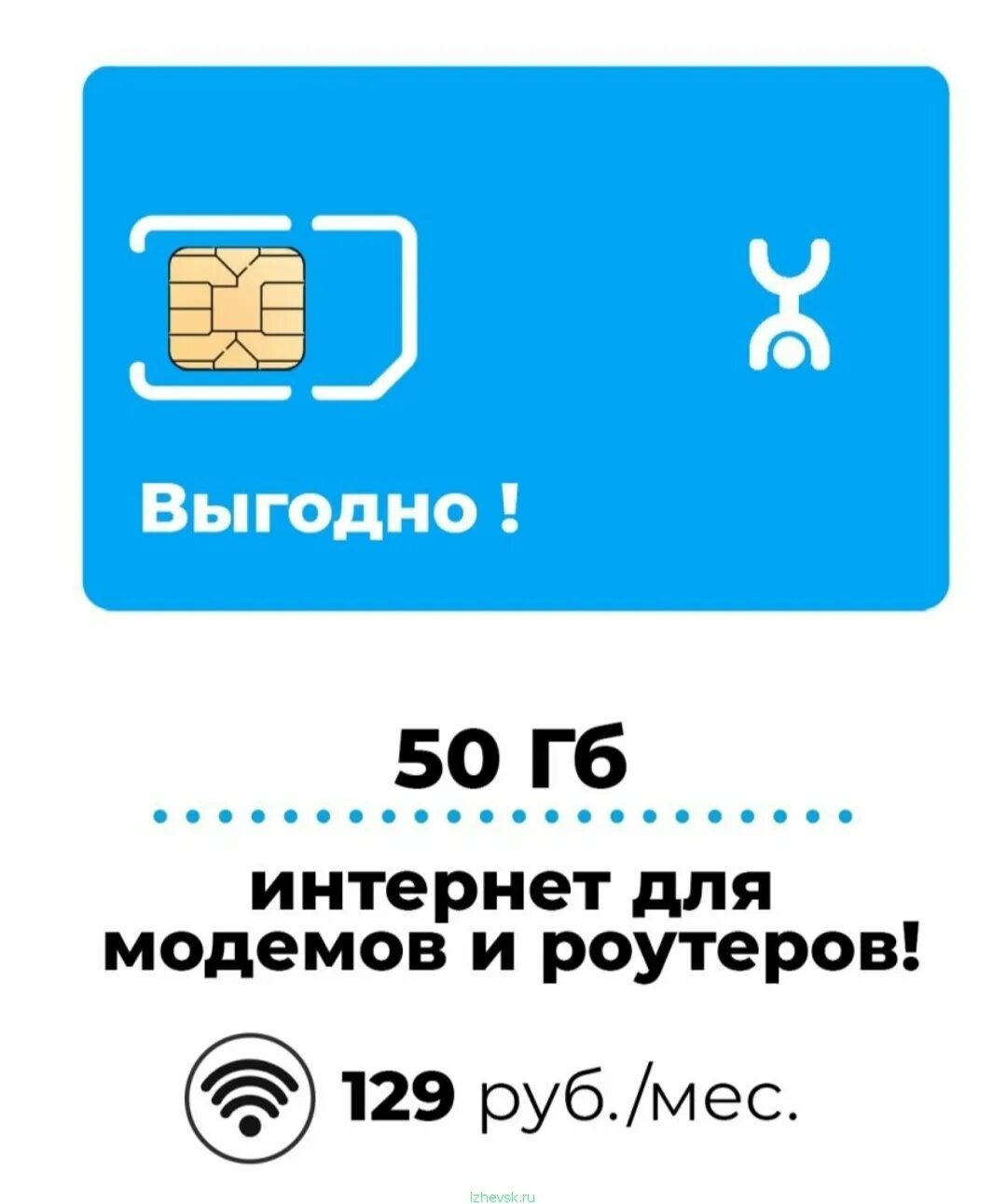 Сим для безлимитного интернета 4g. SIM-карта йота для модема с безлимитным интернетом. Yota сим карта для телефона. Сим карта для модема безлимитный интернет. Wi-Fi модем Yota + SIM-карта.