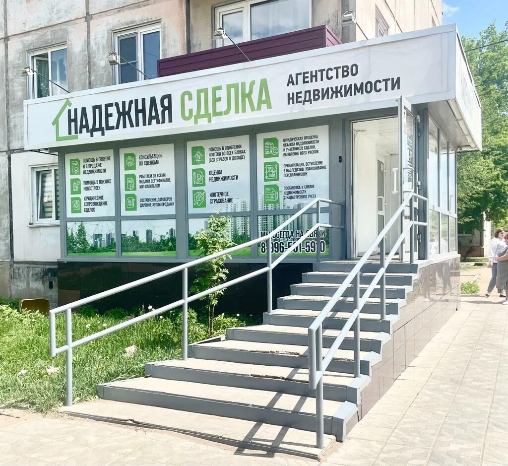 Лайт рубцовск. Проспект ленина 23 рубцовск. Агентство недвижимости династия 24. Агентство недвижимости ваш дом. Агентство рубцовск.