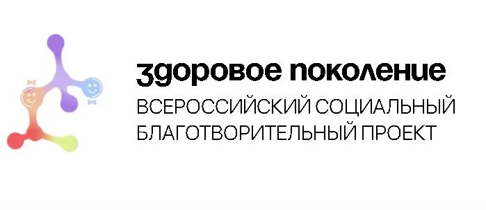 ВОСПИТАЕМ ЗДОРОВОЕ ПОКОЛЕНИЕ ВМЕСТЕ! Детский сад № 37 "Золотая рыбка"